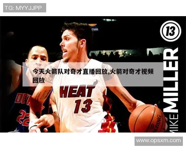 1220火箭对阵奇才精彩比赛录像回放全场分析与精彩瞬间回顾